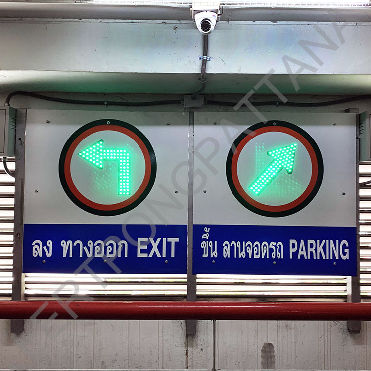 ป้ายไฟบอกทางลานจอดรถ